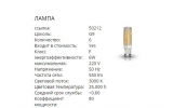 Лампочки, идущие в комплекте с люстрой Tiara 605144