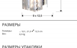 Технические характеристики бра Cubic