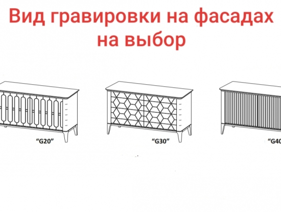 тип гравировки