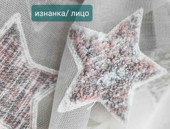 Ткань Звезды на сетке