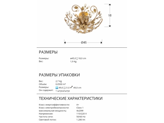 технические параметры светильника Verdi Schuller 